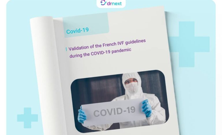 گایدلاین‌های IVF فرانسه در طول پاندمی کرونا