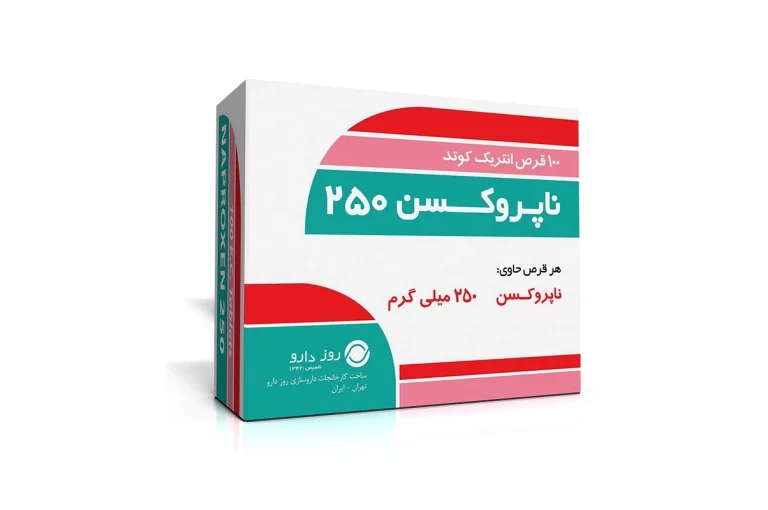 قرص ناپروکسن: اطلاعات جامع، دوزهای مختلف و نکات مصرف