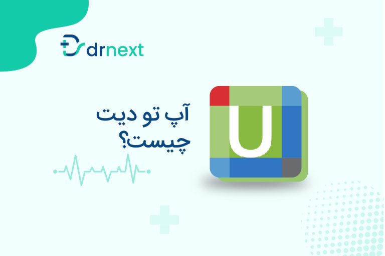 آپ تو دیت چیست؟