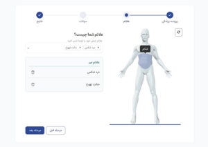 سرویس هوش مصنوعی پزشکی دکترنکست: تحول در تشخیص پزشکی با هوش مصنوعی