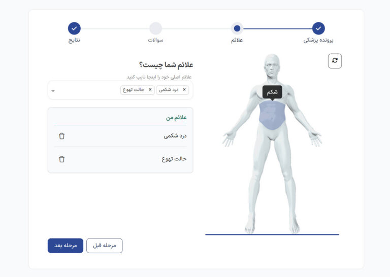 سرویس هوش مصنوعی پزشکی دکترنکست: تحول در تشخیص پزشکی با هوش مصنوعی