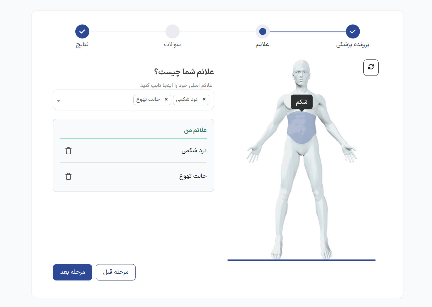 هوش مصنوعی پزشکی دکترنکست